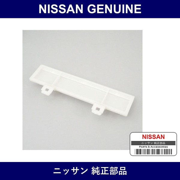 Genuine Nissan Cover Filter - Multiple Part Numbers [Set 27276]