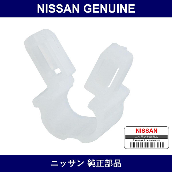 Genuine Nissan Washer Hose Clip - Multiple Part Numbers [Set 28945]