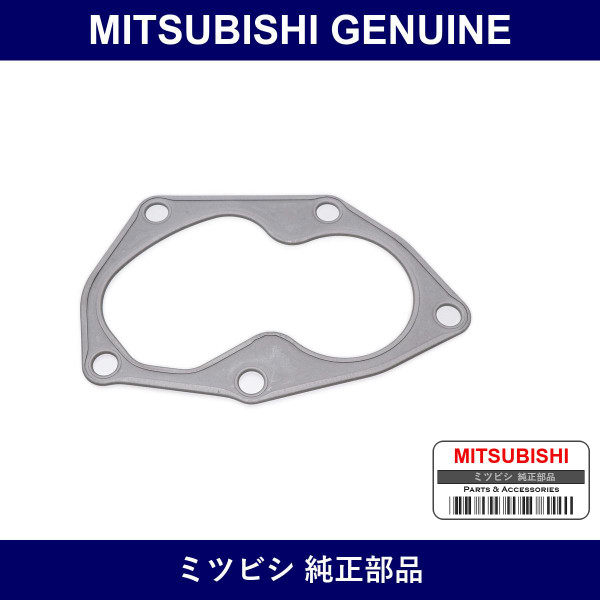 Genuine Mitsubishi Gasket Turbo - Part No. MR299686 (MR29-9686)