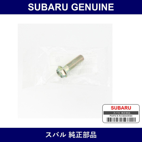 Genuine Subaru Bolt 10X35X26 - Part No. 800110620 (8001-10620)