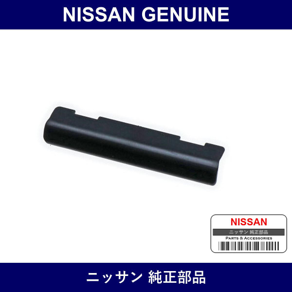 Genuine Nissan Cap Roof Side Molding - Multiple Part Numbers [Set 73858]