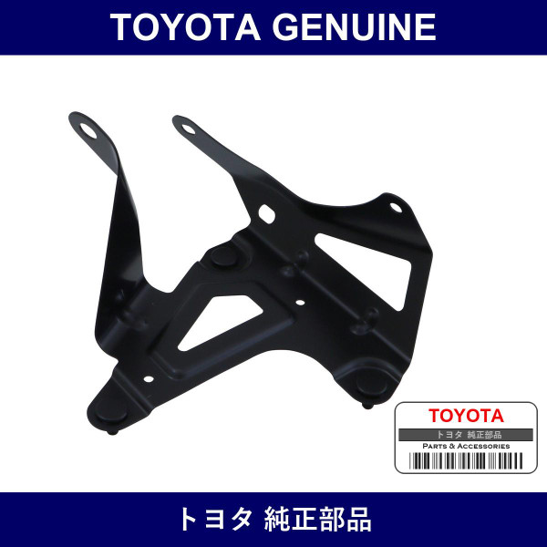 Genuine Toyota Bracket Blind - Part No. 88161-47010 (8816147010)
