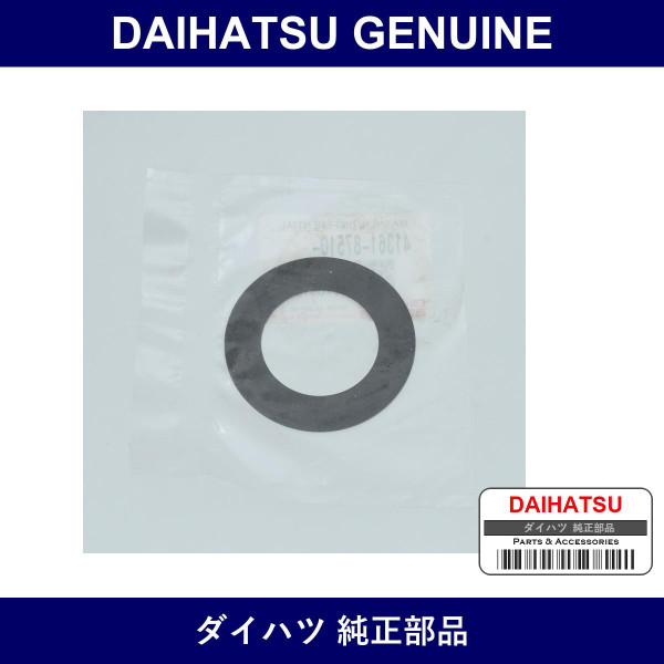 Genuine Daihatsu Rear Differential Side Gear Thrust Washer N - Multiple Part Numbers [Set 41361]