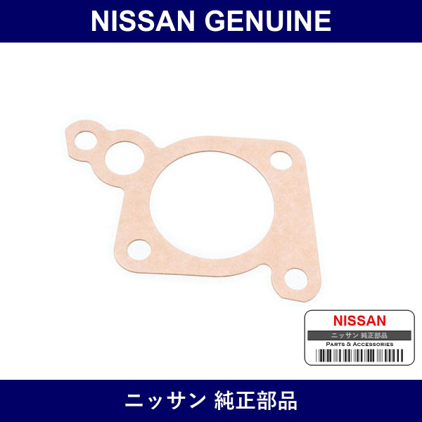 Genuine Nissan Thermostat Gasket - Part No. A1062-H7201 (A1062H7201)