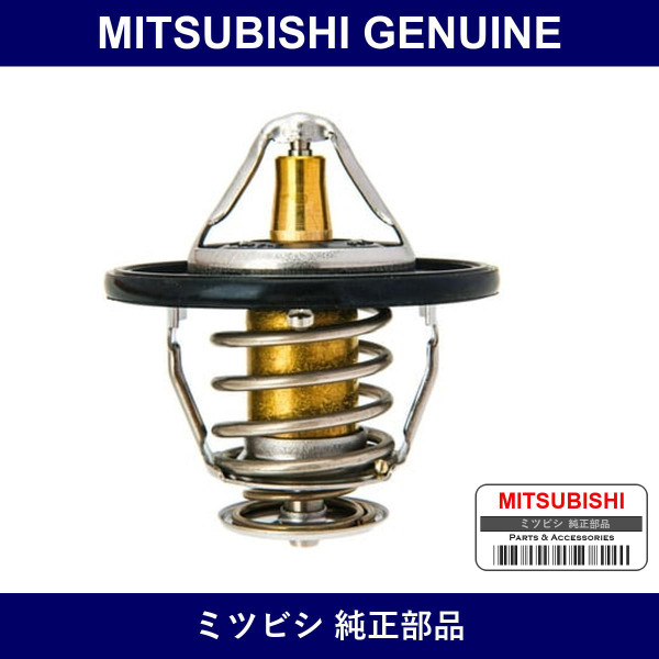 Genuine Mitsubishi Thermo - Multiple Part Numbers [Set MD36]