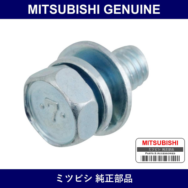 Genuine Mitsubishi Bolt Accel - Multiple Part Numbers [Set MF24]