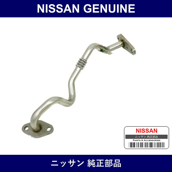 Genuine Nissan Guide Tube Egr - Multiple Part Numbers [Set 14713]
