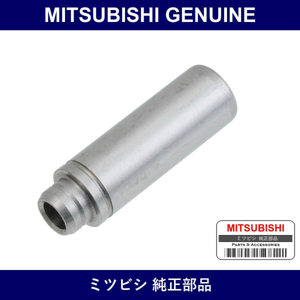 Genuine Mitsubishi Guide Inlet - Part No. 1010A324 (1010-A324)