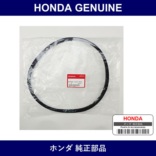 Genuine Honda Belt - Part No. 22431-V15-003 (22431V15003)