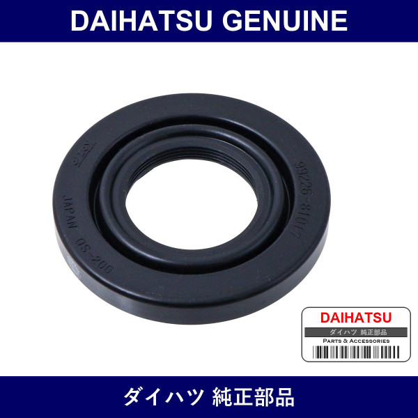 Genuine Daihatsu Headlamp Socket Cover - Part No. 90075-65006 (9007565006)