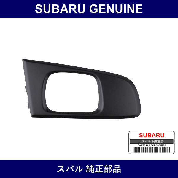 Genuine Subaru Front Bumper Fog Lamp Cover Rh - Part No. 57731TC060 (57731-TC060)