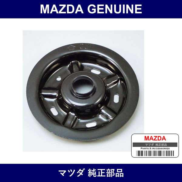 Genuine Mazda Seat Spring - Part No. E112-34-341 (E11234341)