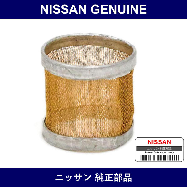 Genuine Nissan Filter - Multiple Part Numbers [Set 16098]