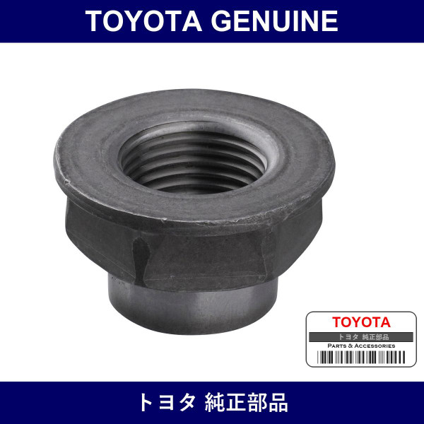 Genuine Toyota Output Shaft Rear Set Nut - Factory Original Part