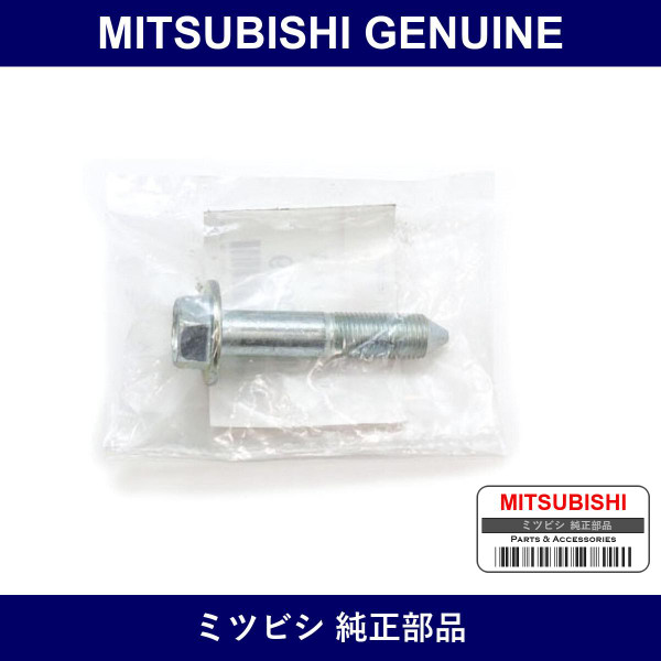 Genuine Mitsubishi Bolt Fr Sus - Multiple Part Numbers [Set MU1400]