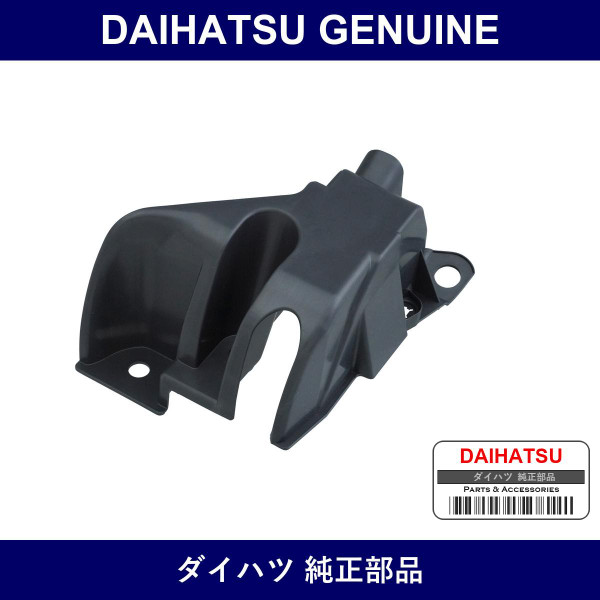 Genuine Daihatsu Accelerator Pedal Cover - Part No. 78211-B5010 (78211B5010)