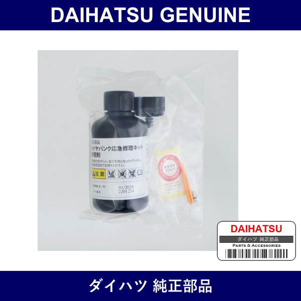Genuine Daihatsu Repair Set Tyre - Multiple Part Numbers [Set C6048]