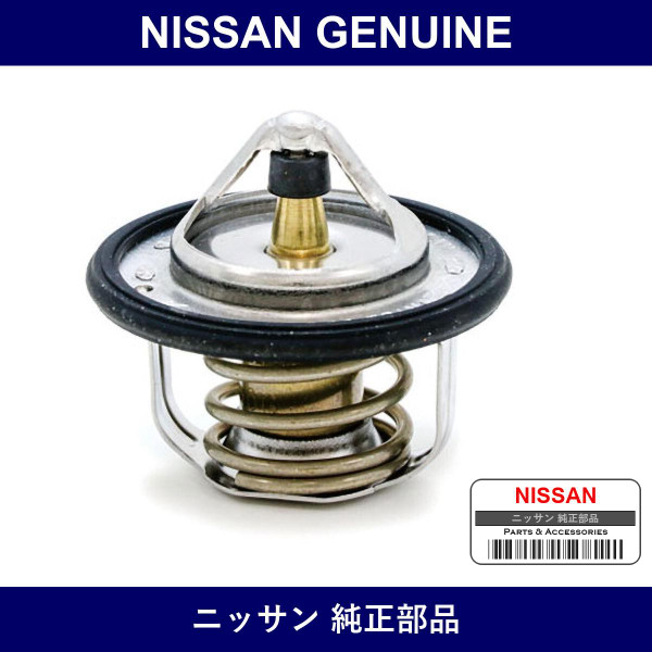 Genuine Nissan Water Valve - Part No. 21230-6N20A (212306N20A)