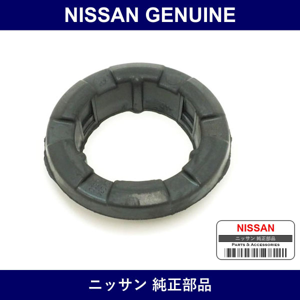 Genuine Nissan Seat Rubber Front Spring - Multiple Part Numbers [Set 54034]