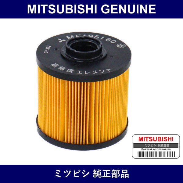 Genuine Mitsubishi Fuel Element - Part No. ME229355 (ME22-9355)