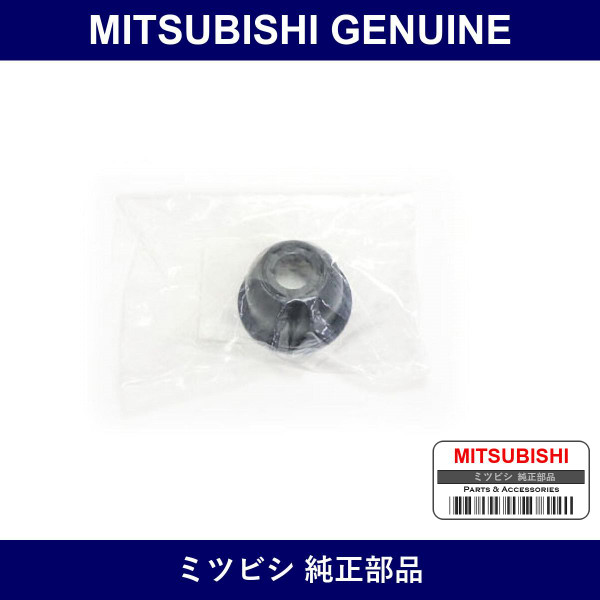 Genuine Mitsubishi Lower B Joint Cover - Part No. MB176047 (MB17-6047)