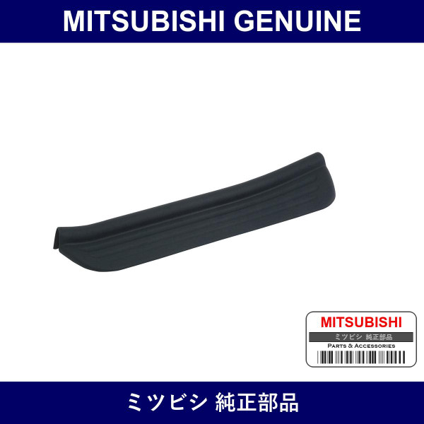 Genuine Mitsubishi Scuff Pl Lh - Multiple Part Numbers [Set MB79400]