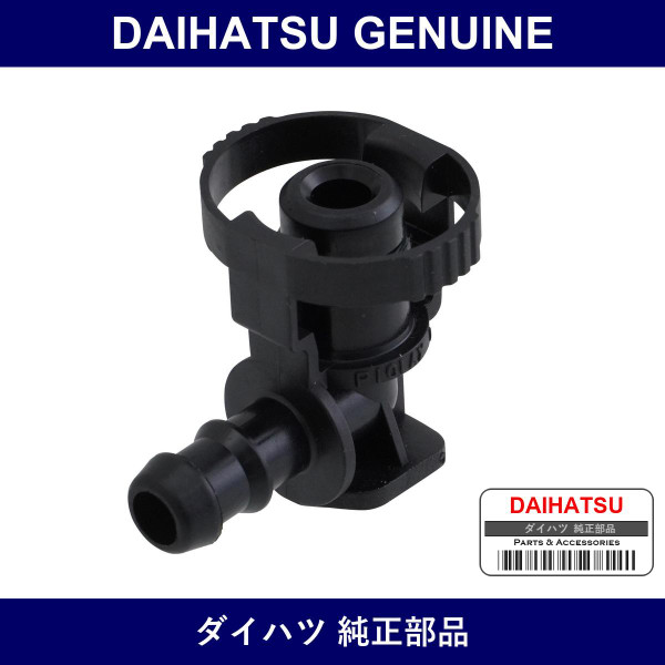 Genuine Daihatsu Headlamp Cleaner Hose Joint No.3 - Part No. 90075-17001 (9007517001)