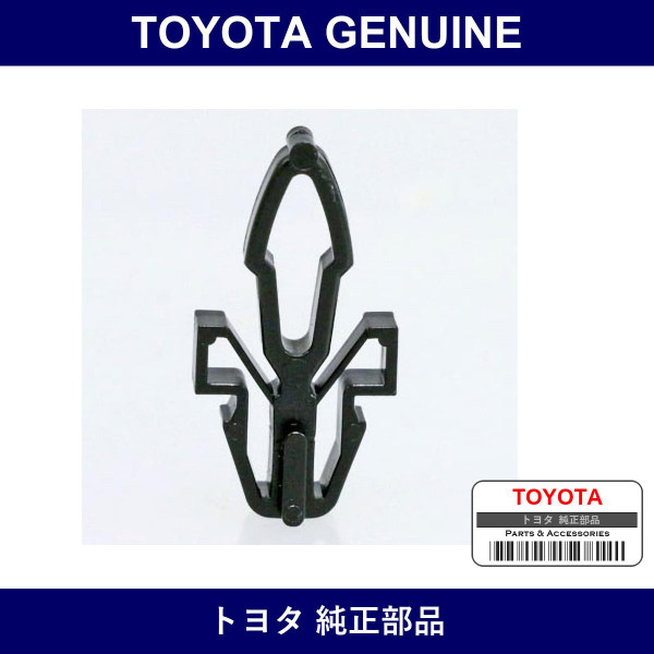 Genuine Toyota Front Grill Clip - Multiple Part Numbers [Set 53145]