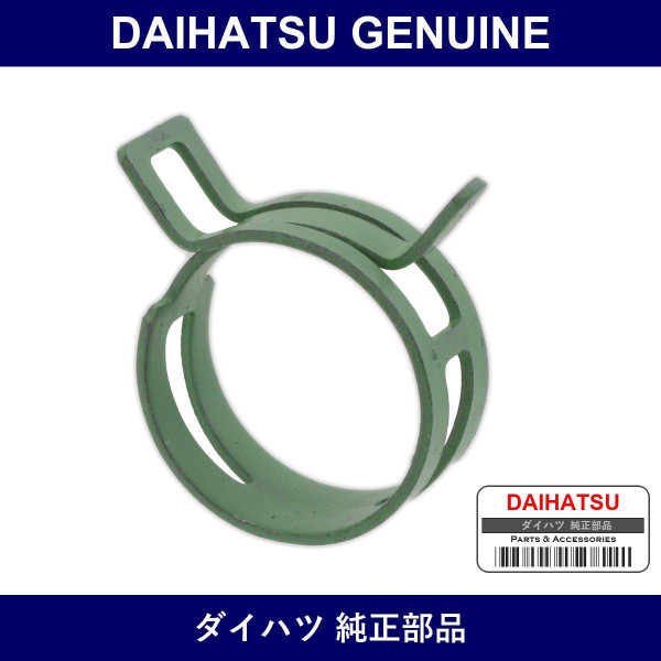 Genuine Daihatsu Cool Air Intake Clamp - Multiple Part Numbers [Set 90044]