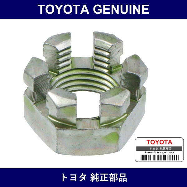 Genuine Toyota Front Lower Ball Joint Castle Nut Rh - Part No. 90171-16004 (9017116004)