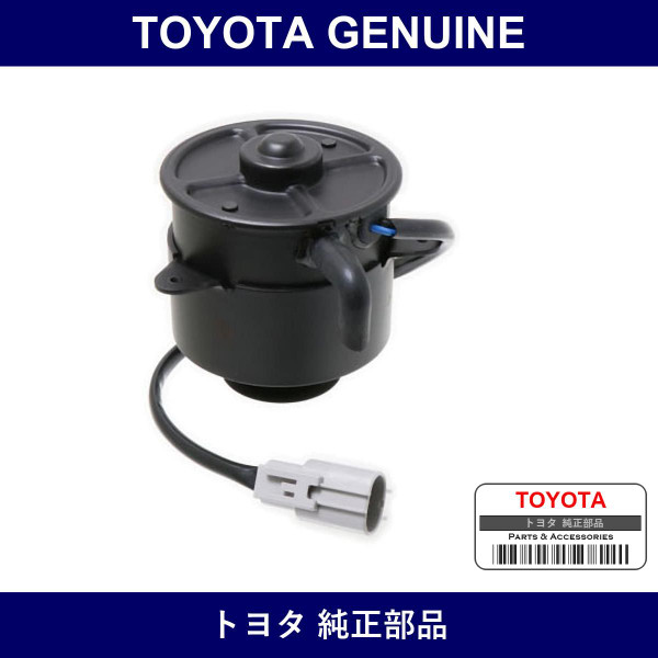Genuine Toyota Cooler Blower Motor - Multiple Part Numbers [Set 88550]