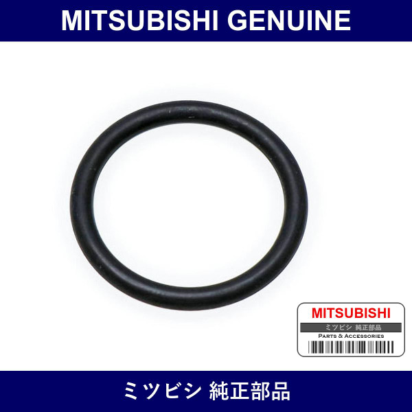 Genuine Mitsubishi O-Ring P/S - Part No. 4455A253 (4455-A253)