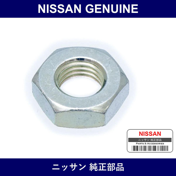Genuine Nissan Tie Rod End Nut - Part No. 01211-00381 (0121100381)