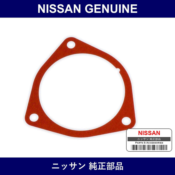 Genuine Nissan Spacer - Multiple Part Numbers [Set 54329]