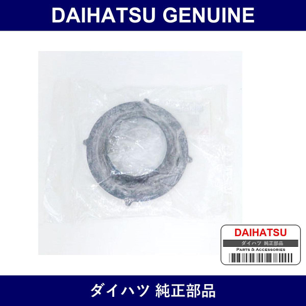 Genuine Daihatsu Seat Rear Spring Atsuha - Multiple Part Numbers [Set 48481]