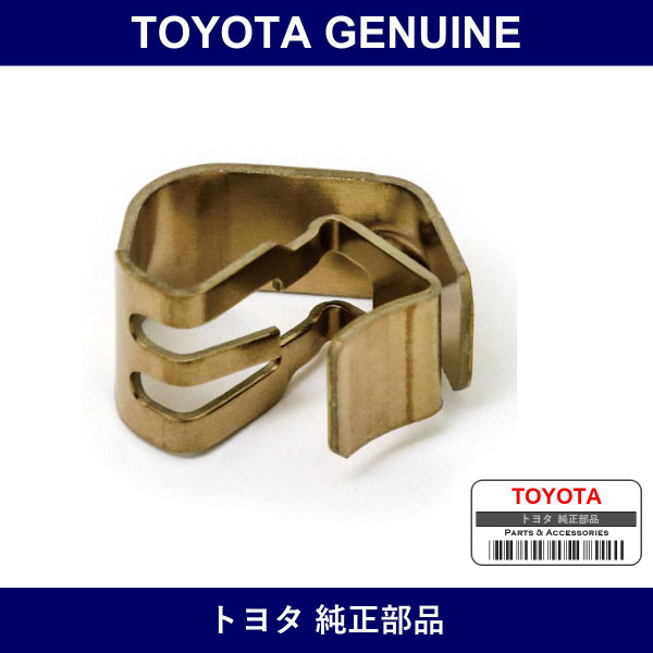 Genuine Toyota Pad Wear Indicator Plate No.1 - Multiple Part Numbers [Set 47771]