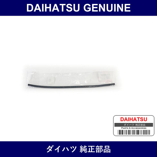 Genuine Daihatsu Hose - Multiple Part Numbers [Set 90044]