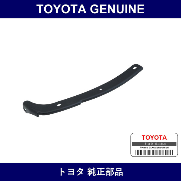 Genuine Toyota Front Side Protector - Multiple Part Numbers [Set 53828]