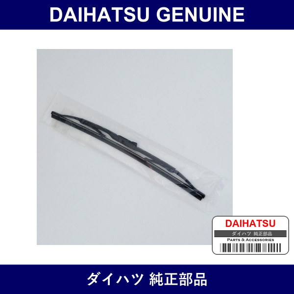 Genuine Daihatsu Front Wiper Blade - Part No. 85290-87202-000 (8529087202000)