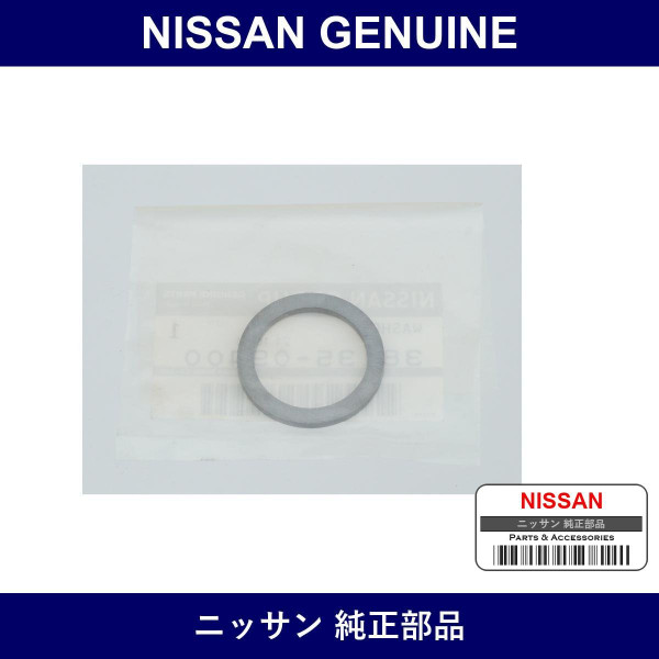 Genuine Nissan Adjusting Washer - Multiple Part Numbers [Set 38135]