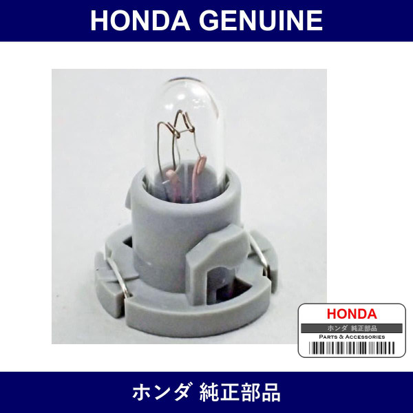 Genuine Honda Valve - Multiple Part Numbers [Set 79674]