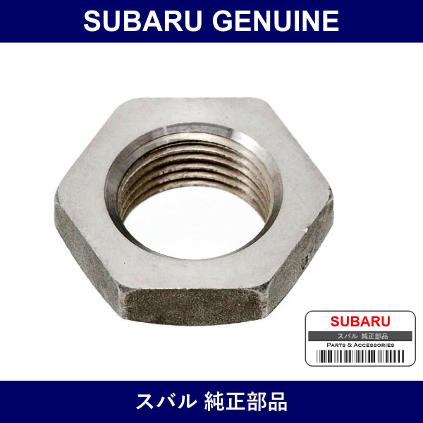 Genuine Subaru Locking Nut - Part No. 802618010 (8026-18010)