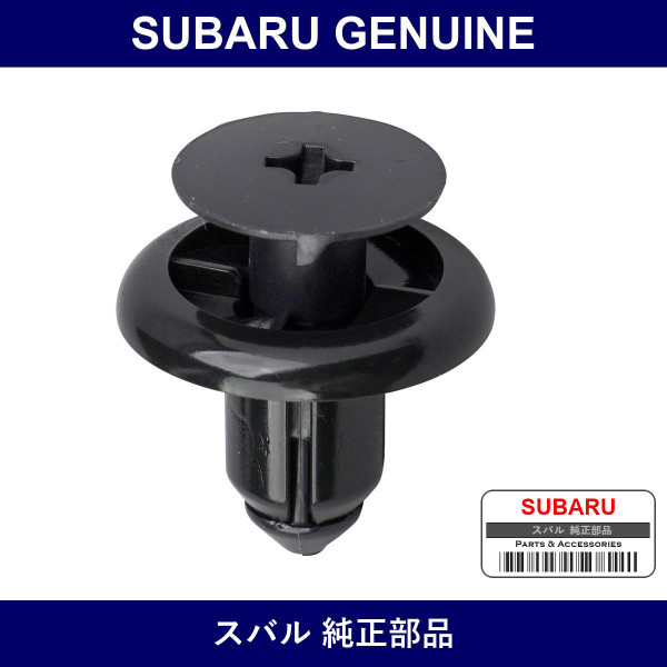 Genuine Subaru Clip Front Bumper - Part No. 909130067 (9091-30067)