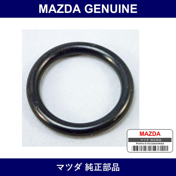 Genuine Mazda Ring O - Part No. FE1H-14-122B (FE1H14122B)