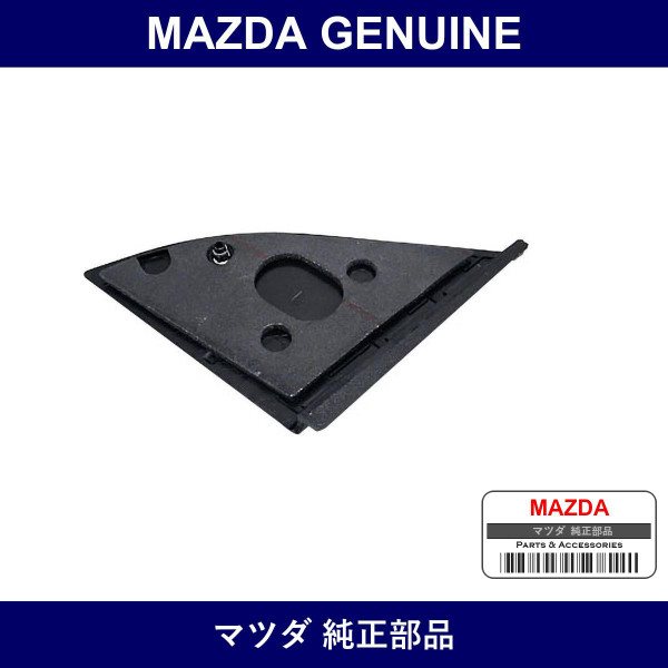 Genuine Mazda Garnish Inner Sail - Part No. F045-69-172A (F04569172A)
