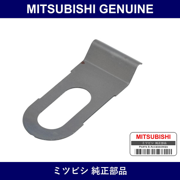 Genuine Mitsubishi Plate For Steering Column Nut - Part No. MR249112 (MR24-9112)