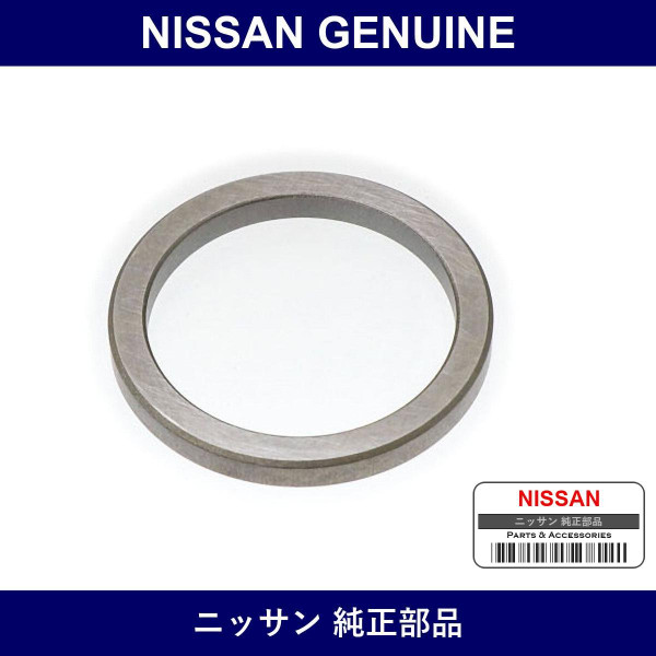 Genuine Nissan Adjusting Washer - Part No. 38133-61001 (3813361001)
