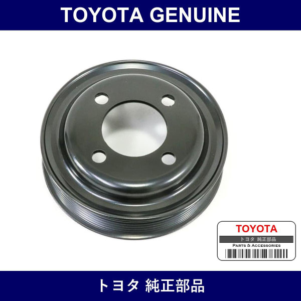 Genuine Toyota Water Pump Pulley - Part No. 16371-30020 (1637130020)