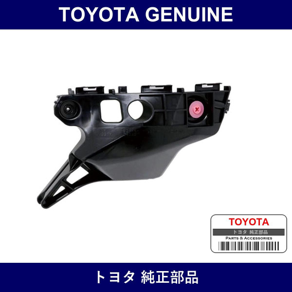 Genuine Toyota Front Bumper Side Support Lh - Multiple Part Numbers [Set 52116]