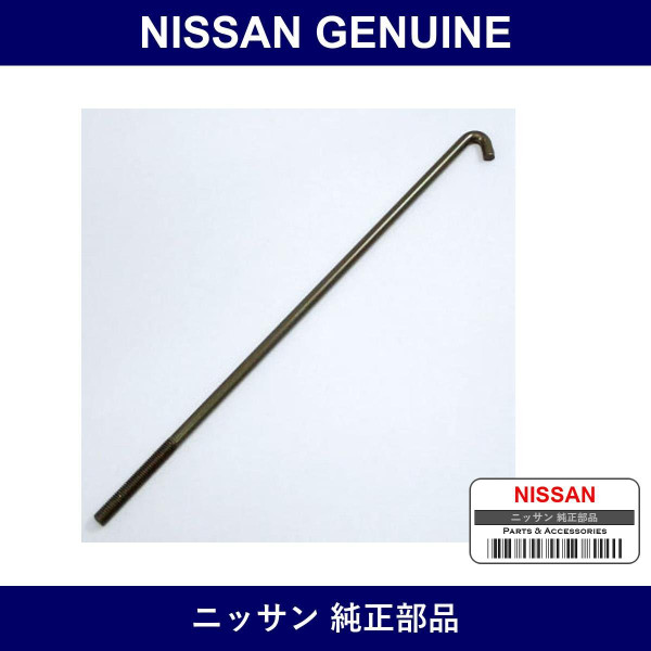 Genuine Nissan Battery Rod Bolt - Part No. 24440-21000 (2444021000)